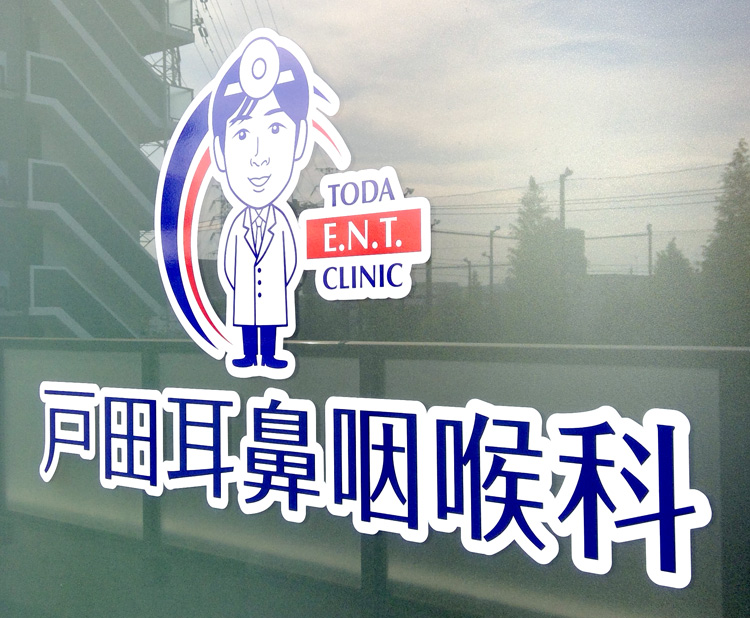 医院入口のイメージ